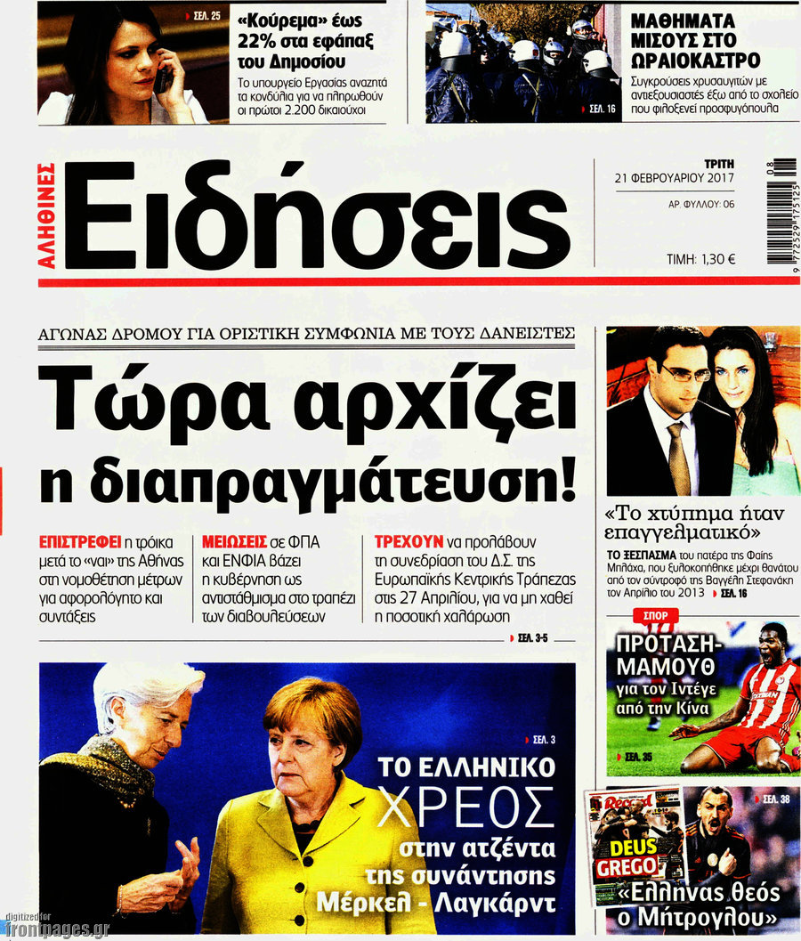 Ειδήσεις
