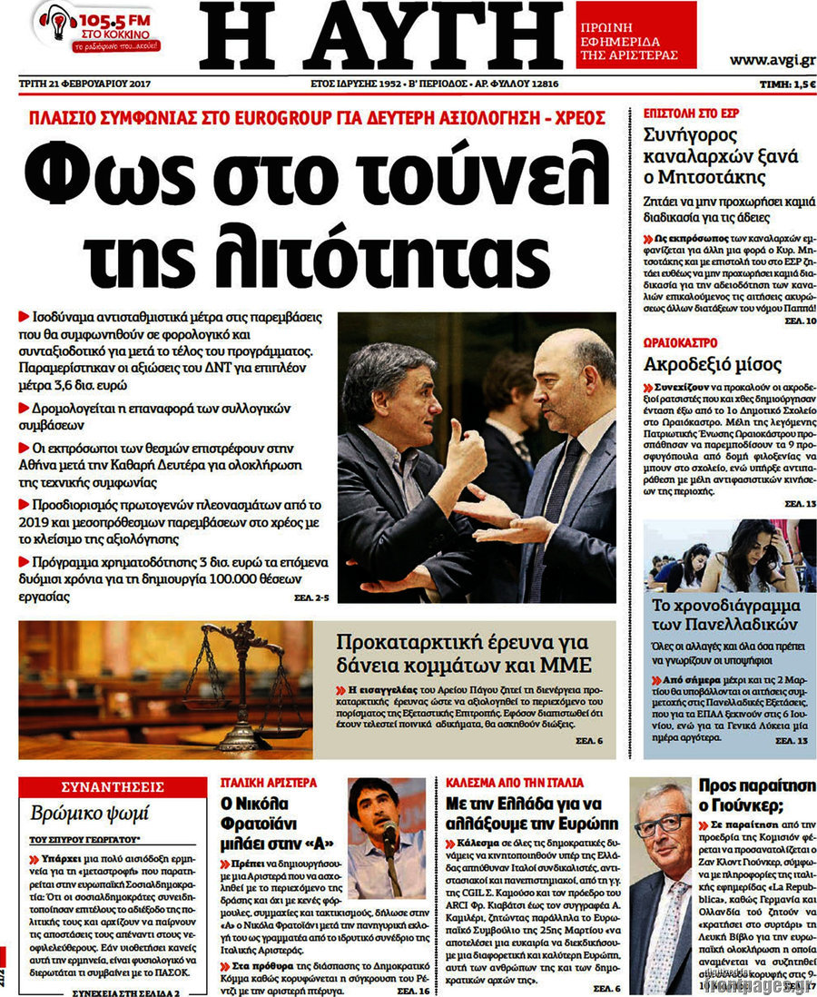 Αυγή