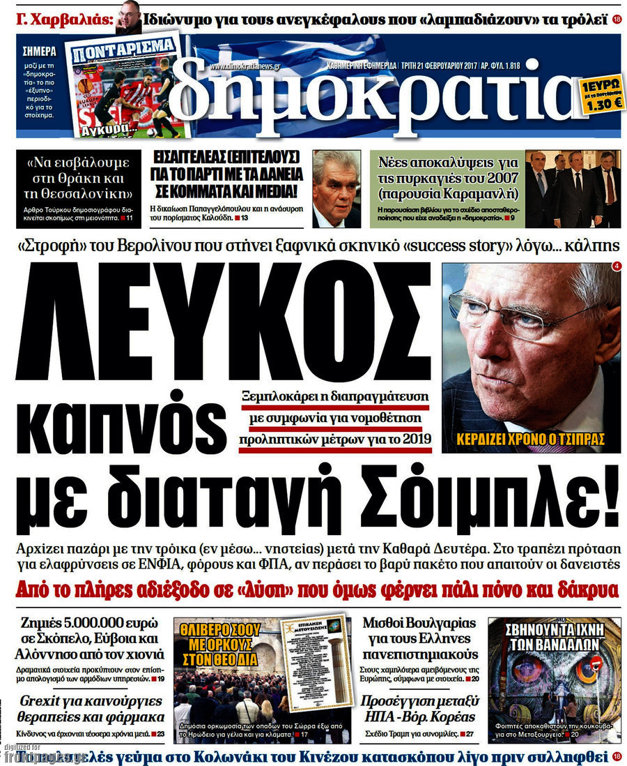 Δημοκρατία