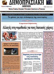 /Δημοπρασιακή Αθηνών