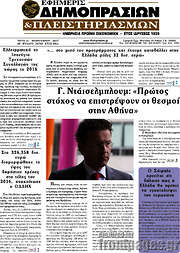 /Εφημερίς Δημοπρασιών