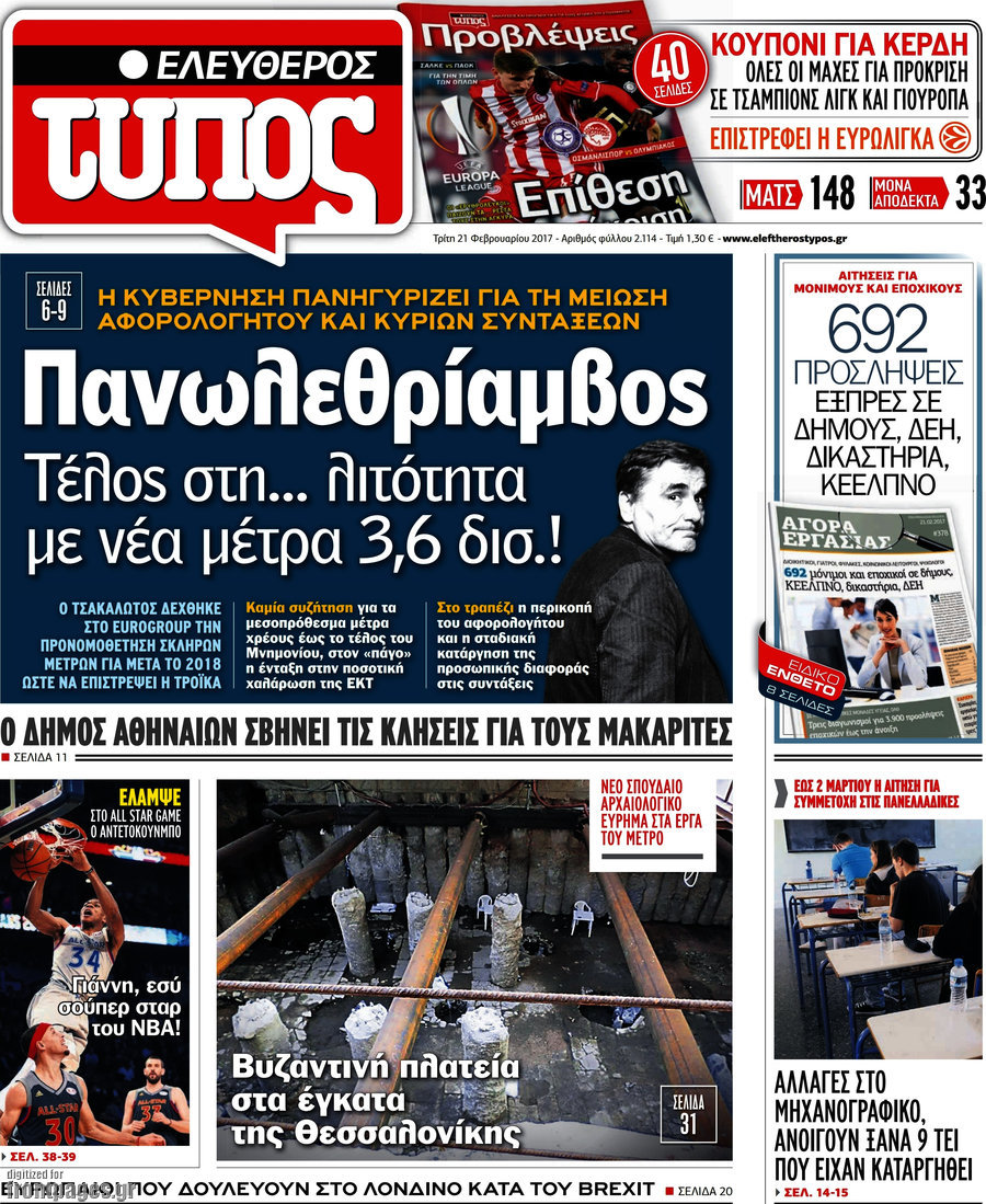 Ελεύθερος Τύπος