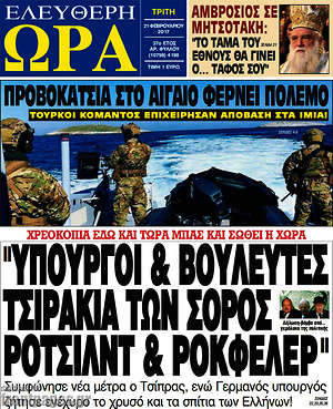Πρωτοσέλιδο εφημερίδας Ελεύθερη ώρα - protoselida