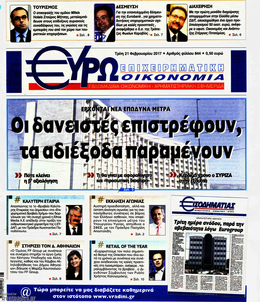 Ευρωοικονομία
