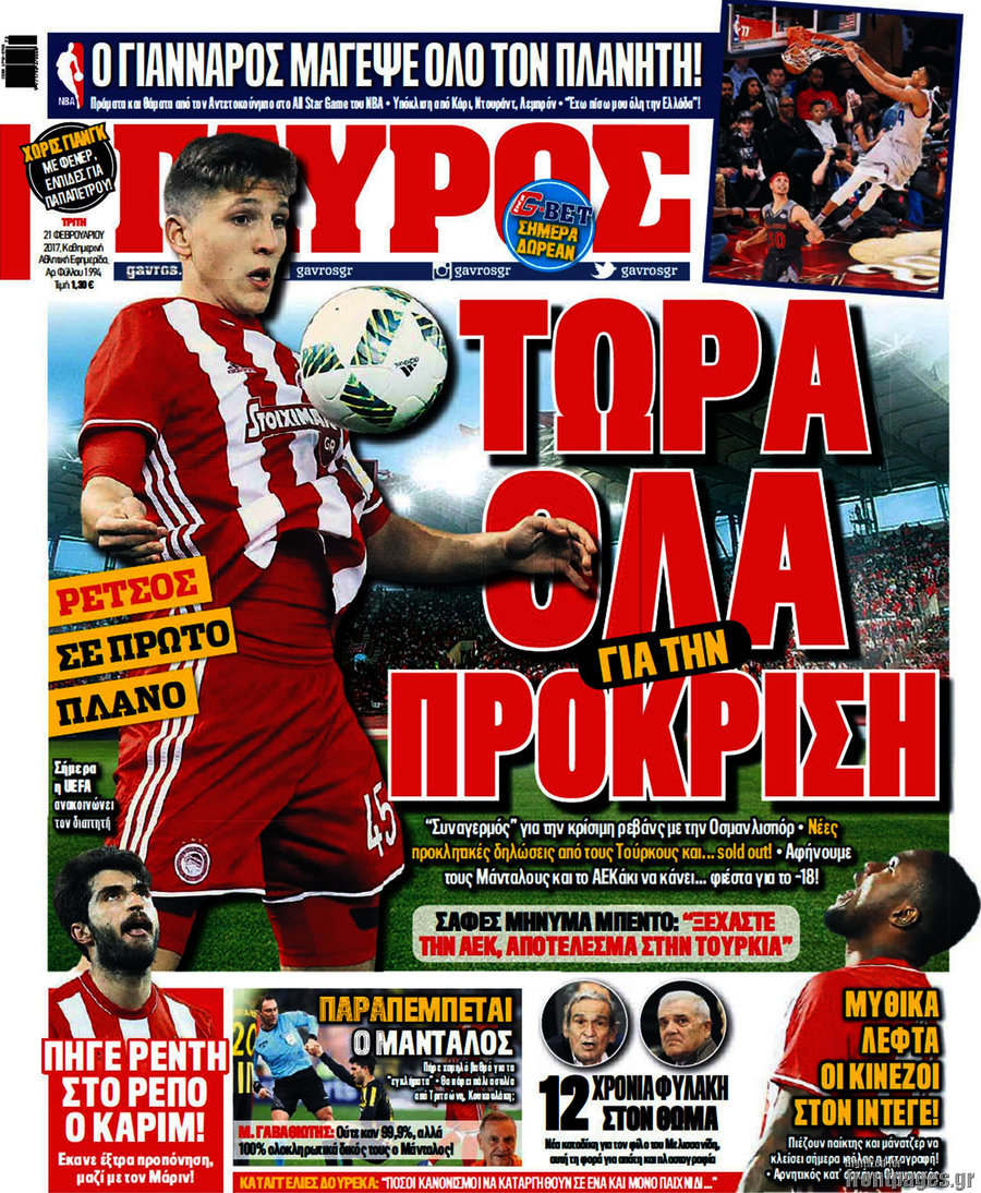 Γαύρος