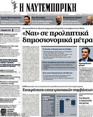 Η Ναυτεμπορική: "Ναι" σε προληπτικά δημοσιονομικά μέτρα