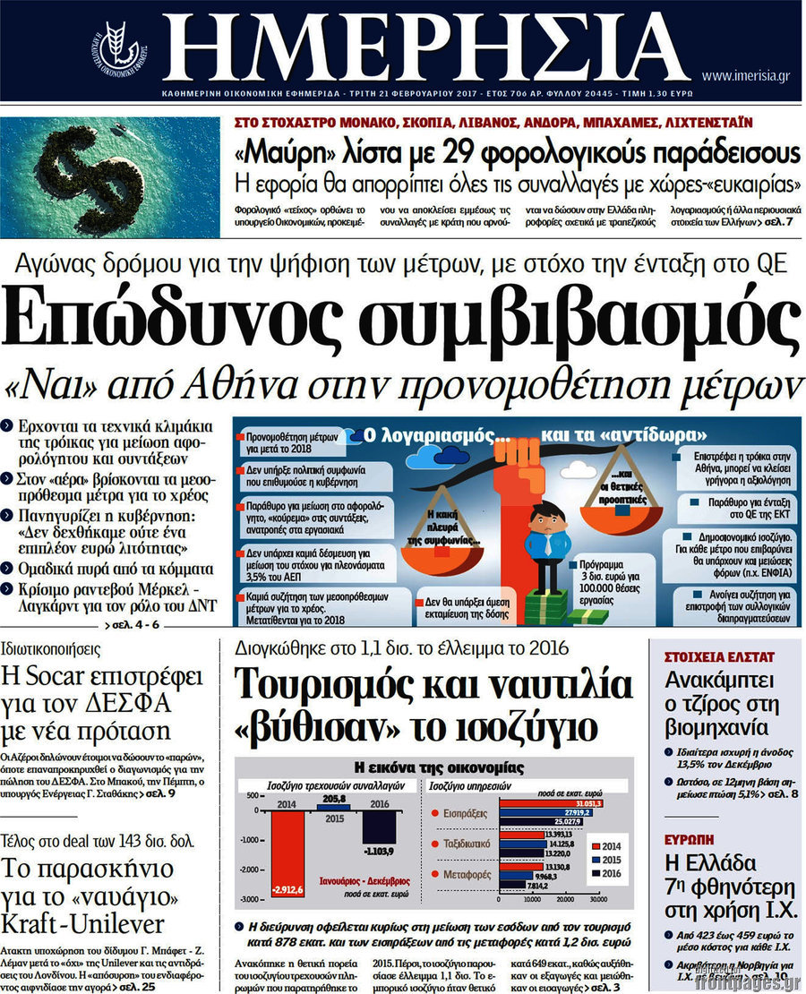 Ημερησία
