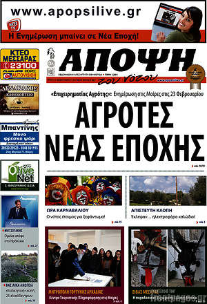 Πρωτοσέλιδο Άποψη του νότου