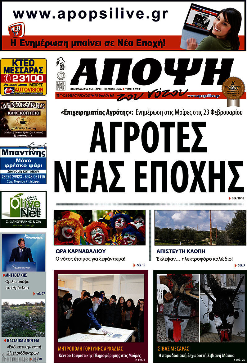 Άποψη του νότου