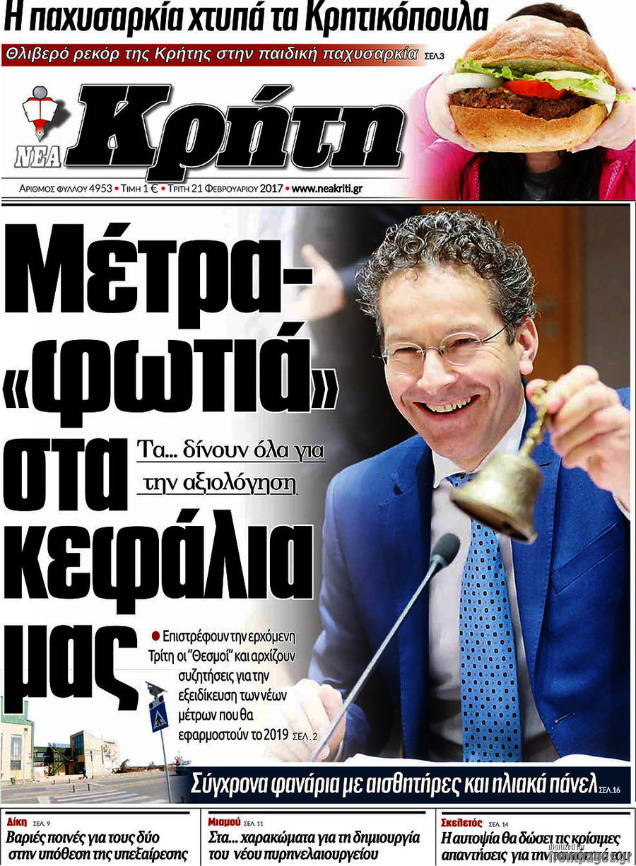 Νέα Κρήτη