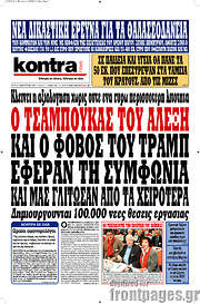 /Kontra News