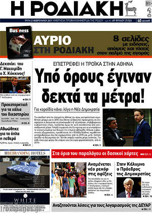 Πρωτοσέλιδο Η Ροδιακή