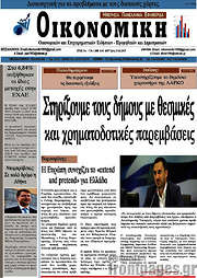 /Οικονομική