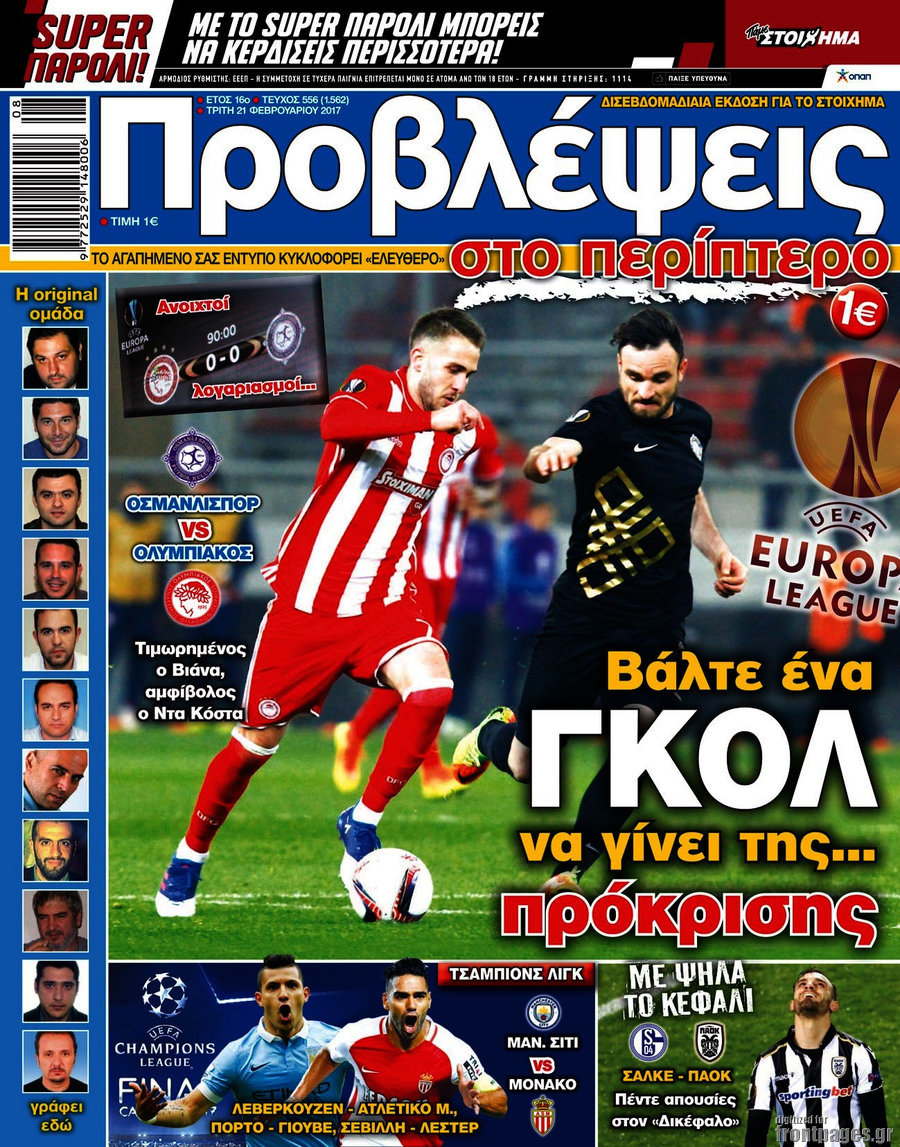 Προβλέψεις