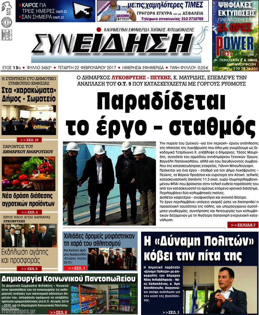 Συνείδηση