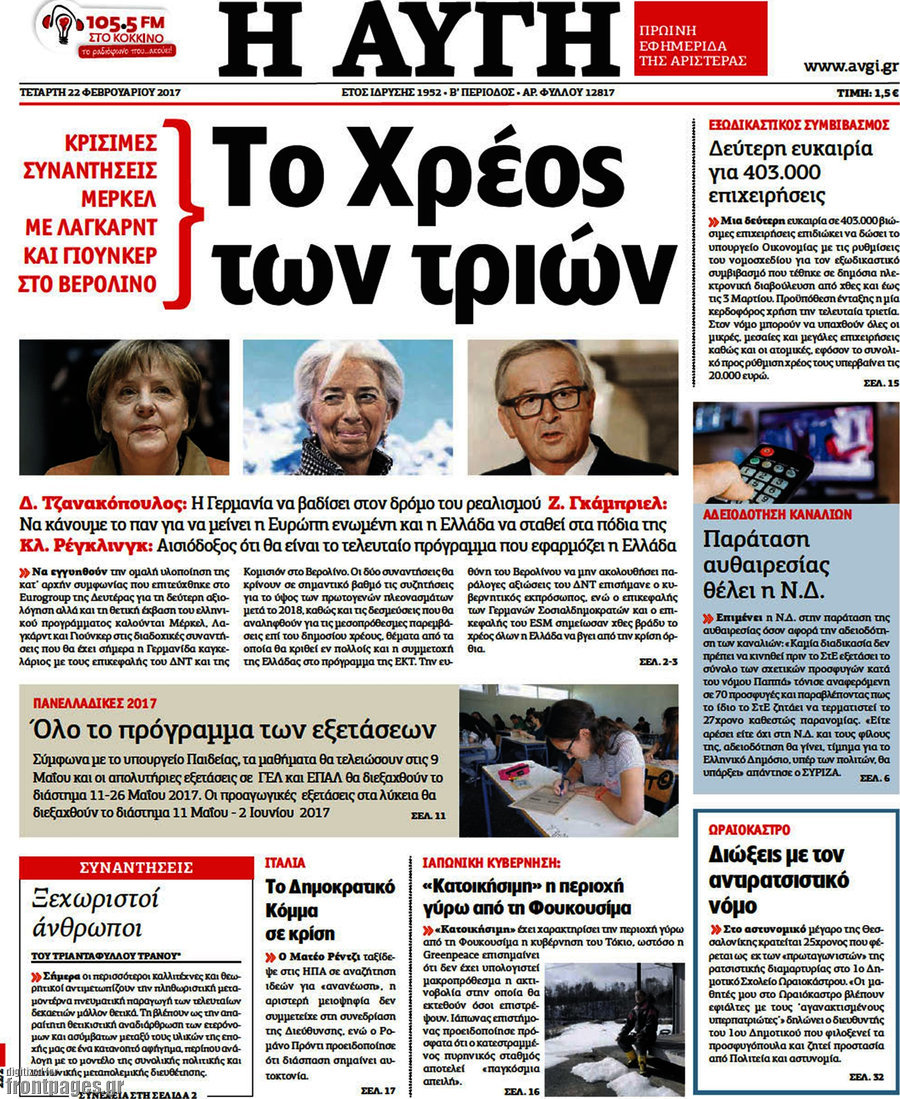 Αυγή
