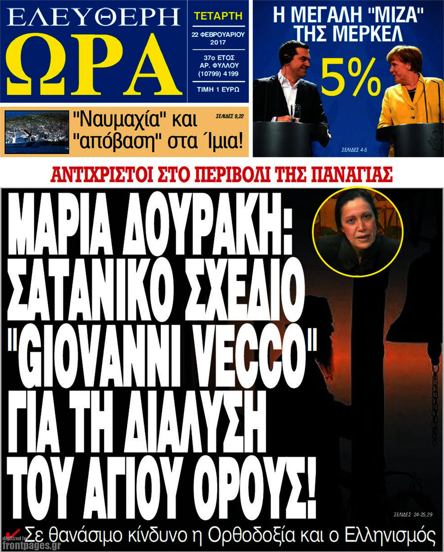 Ελεύθερη ώρα