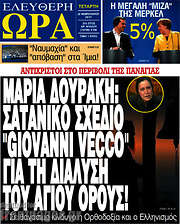 /Ελεύθερη ώρα