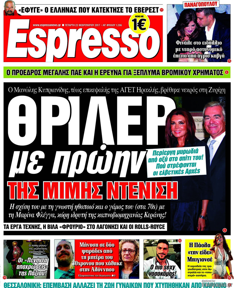Espresso