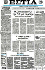 /Εστία