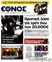 /Έθνος
