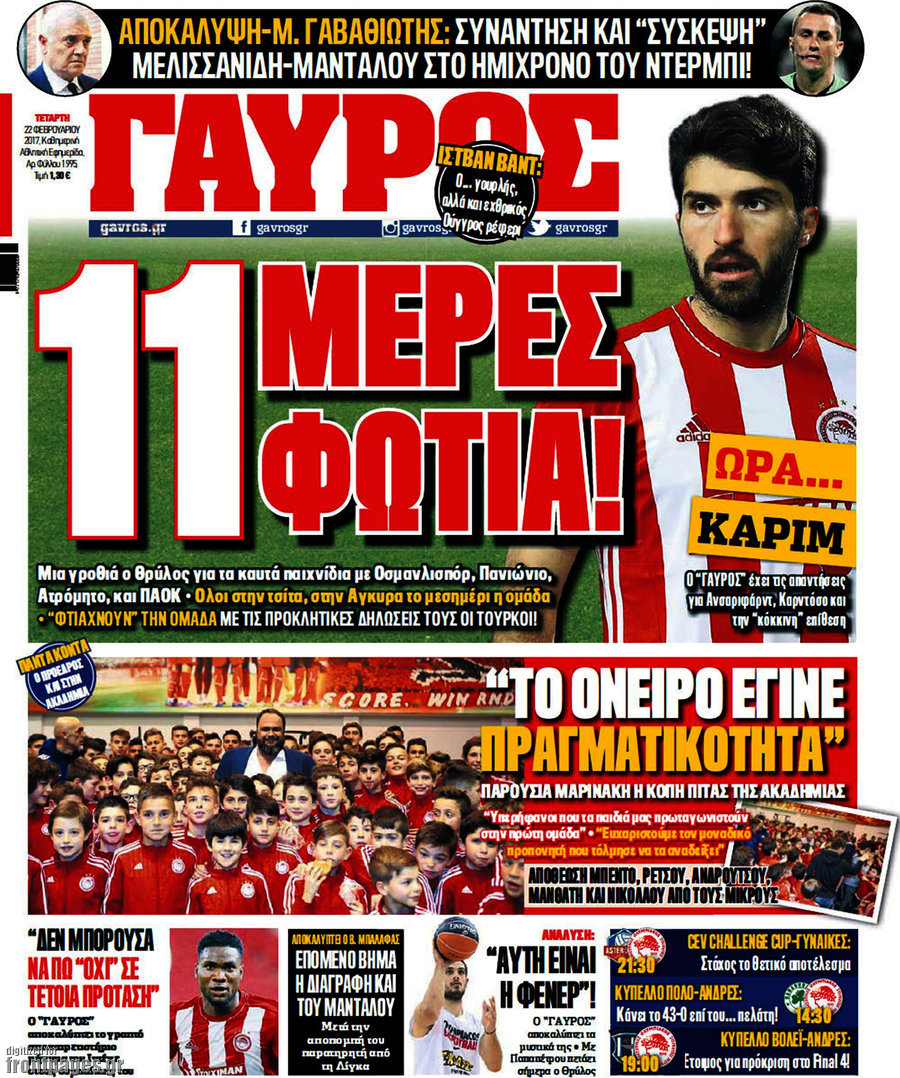 Γαύρος