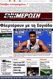 /Ενημέρωση