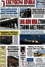 /Ελεύθερη Θράκη