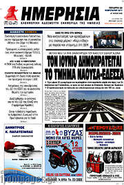 /Ημερησία
