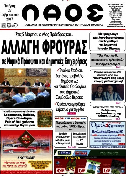 Λαός