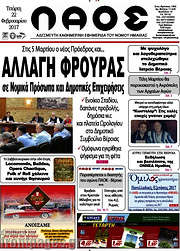 /Λαός