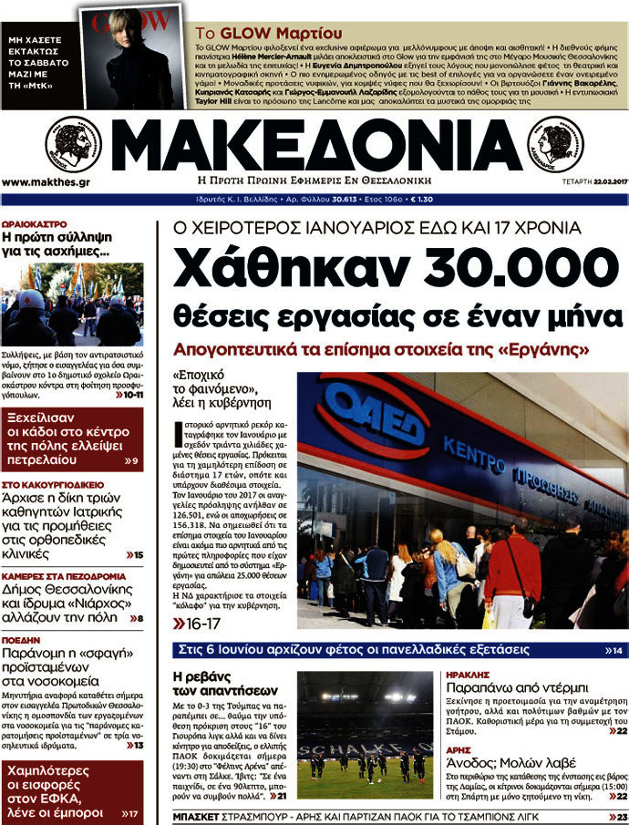 Μακεδονία