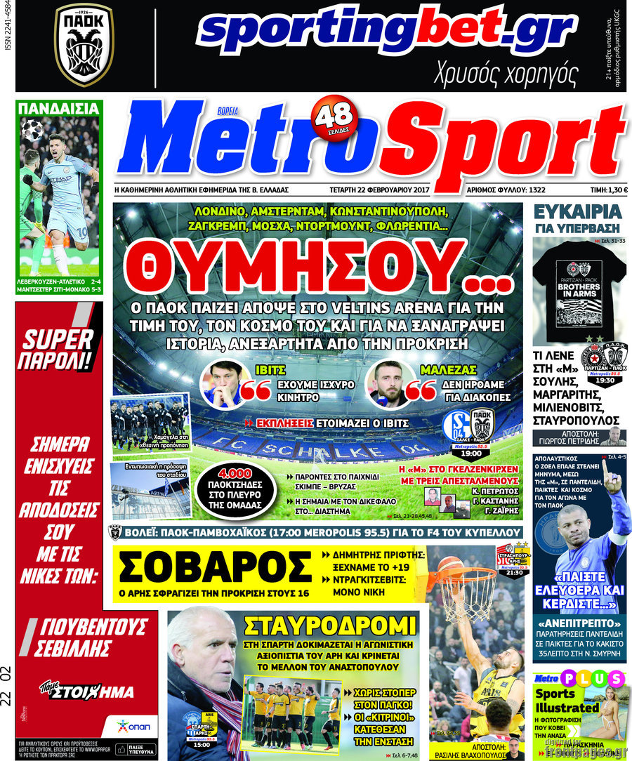 MetroSport