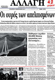 /Αλλαγή