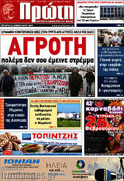 /Πρώτη