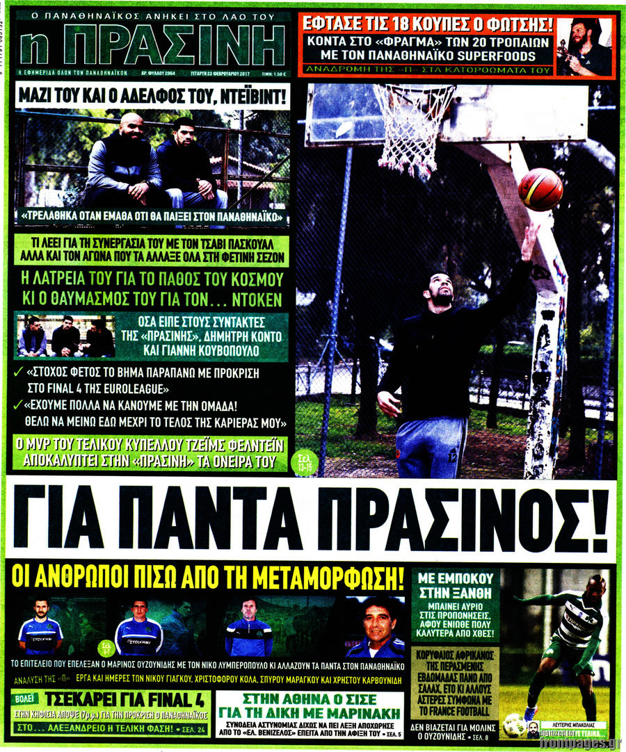 Η Πράσινη