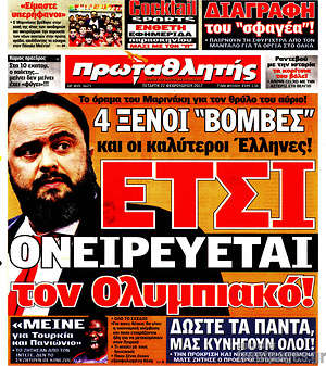 Πρωτοσέλιδο εφημερίδας Πρωταθλητής - protoselida