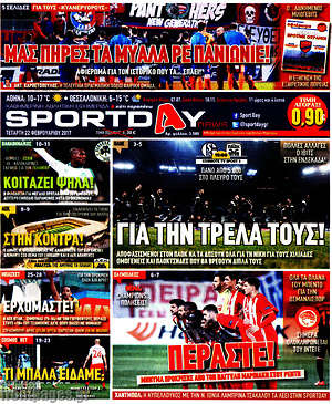 Πρωτοσέλιδο εφημερίδας Sport Day - protoselida