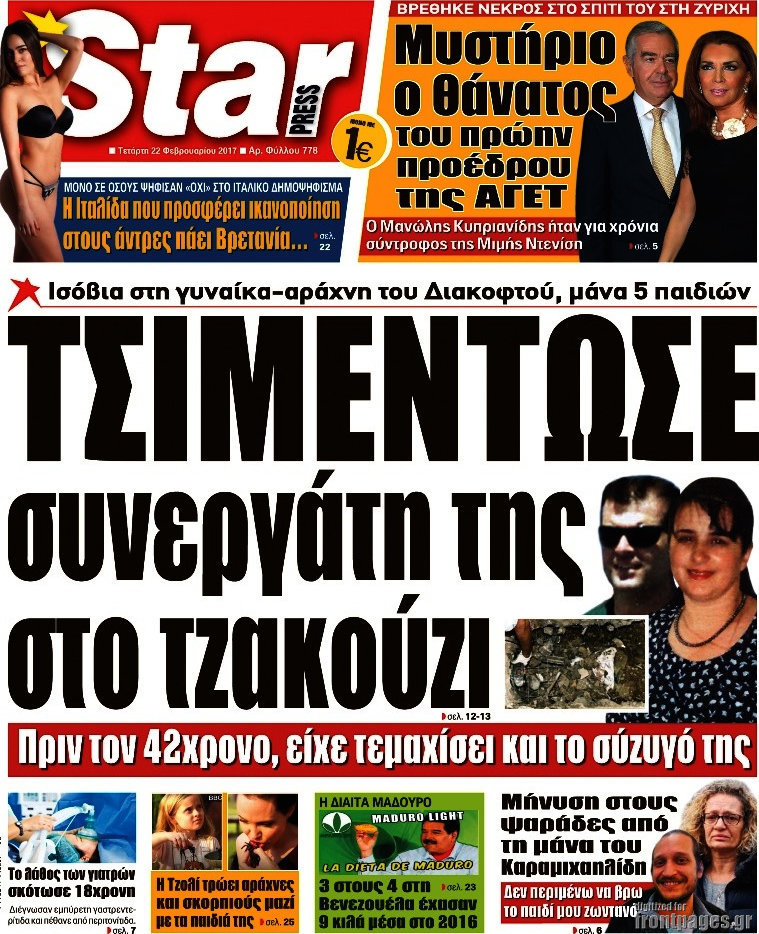 Star press