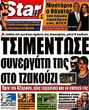 /Star press