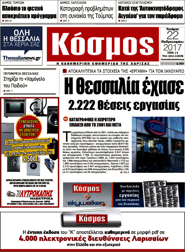 Κόσμος