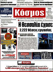/Κόσμος