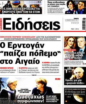 Ειδήσεις: Ο Ερντογάν "παίζει πόλεμο" στο Αιγαίο