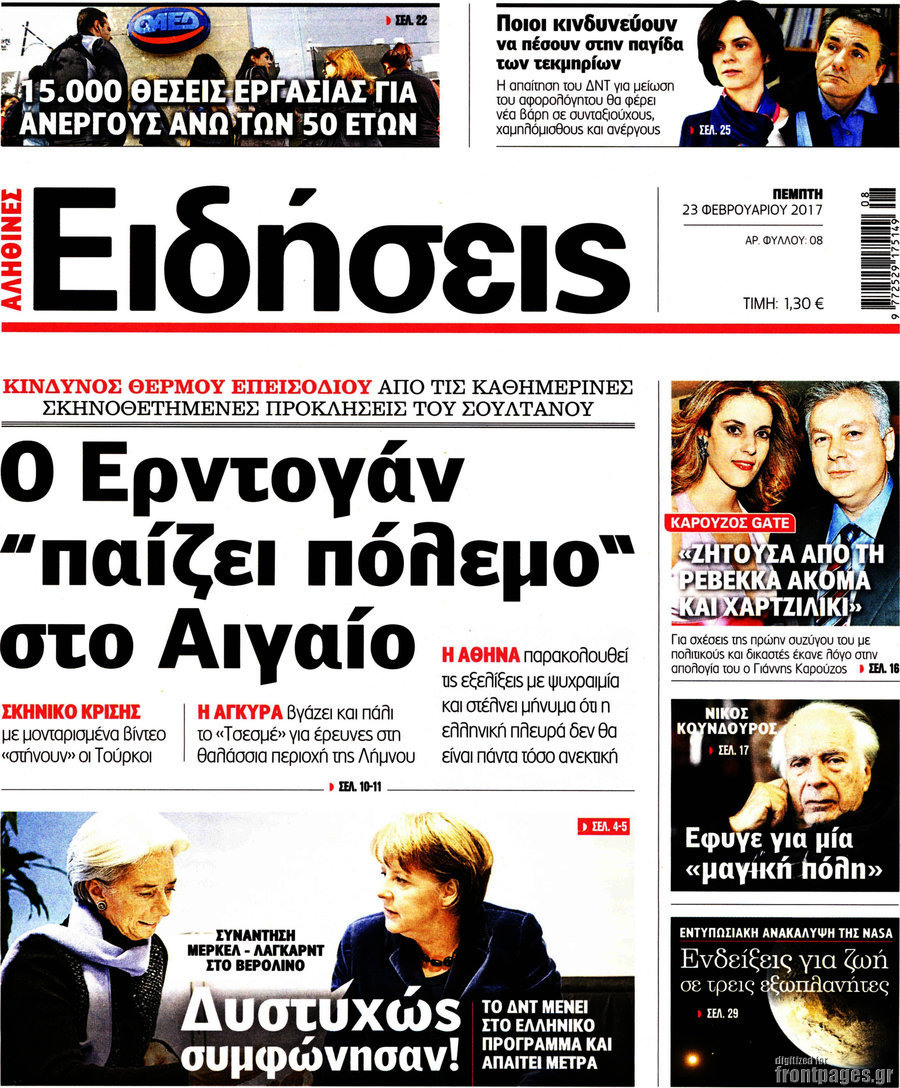 Ειδήσεις