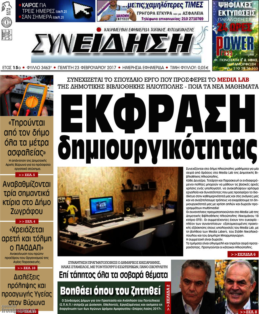 Συνείδηση
