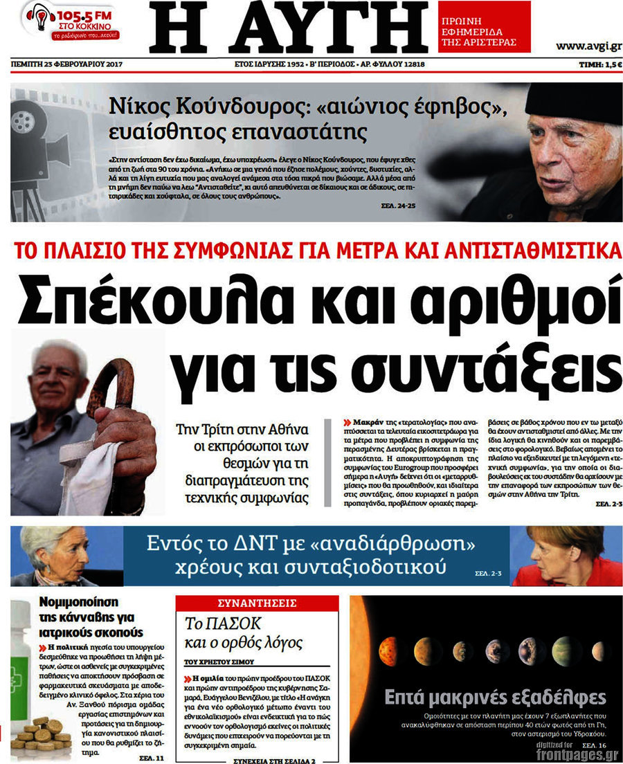 Αυγή