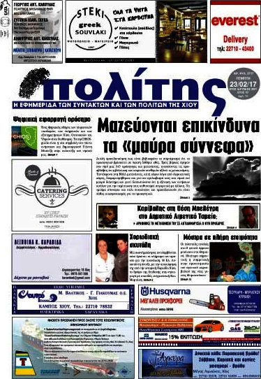 Ο Πολίτης