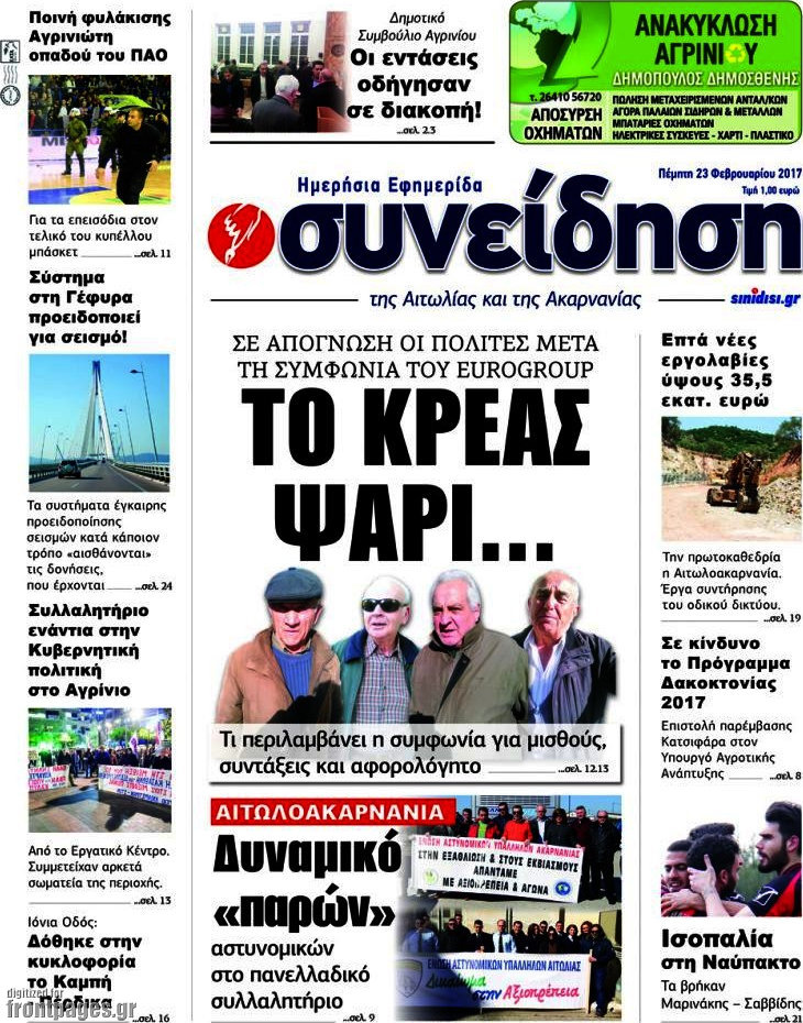 Συνείδηση