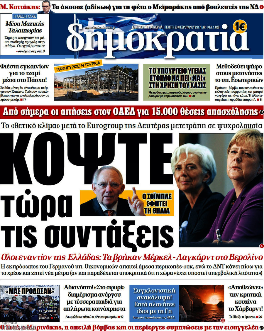 Δημοκρατία