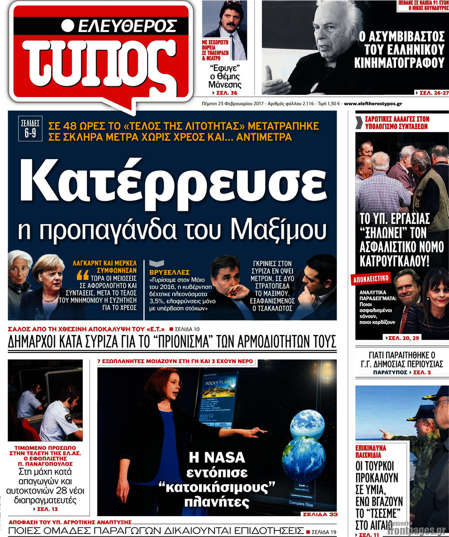 Ελεύθερος Τύπος